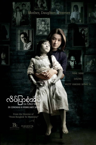 Póster de The Mother