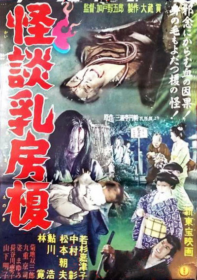 Póster de The Mother Tree