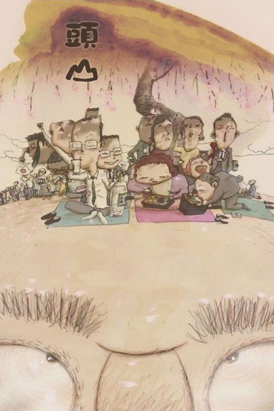 Póster de The Mountain Head