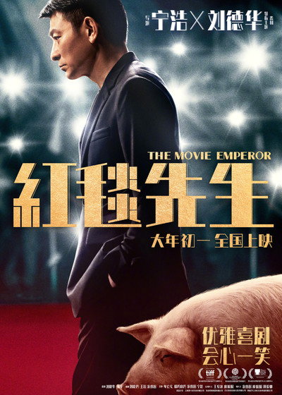Póster de The Movie Emperor