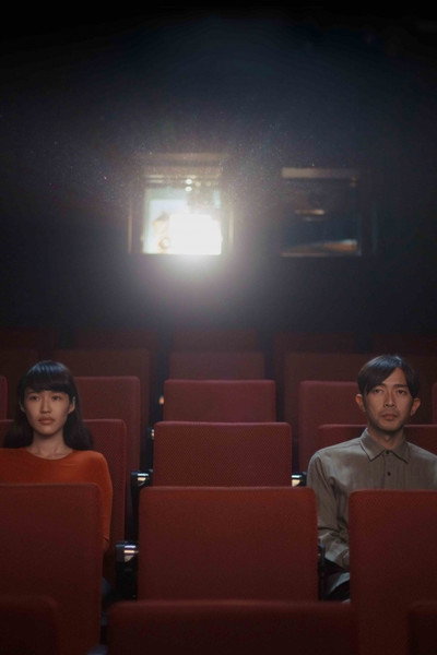 Póster de The Moviegoer