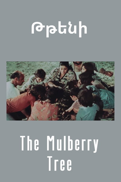 Póster de The Mulberry Tree