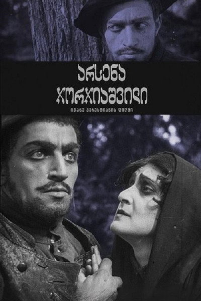 Póster de The Murder of General Gryaznov