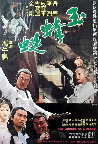 Póster de The Murder of Murders