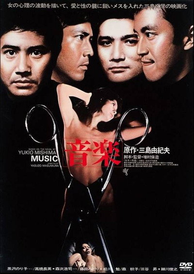 Póster de The Music