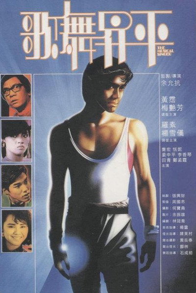 Póster de The Musical Singer