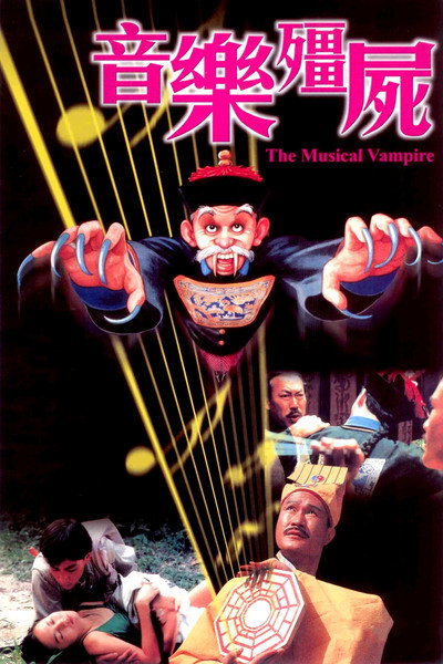 Póster de The Musical Vampire
