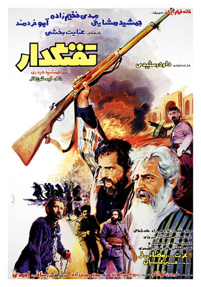 Póster de The Musketeer