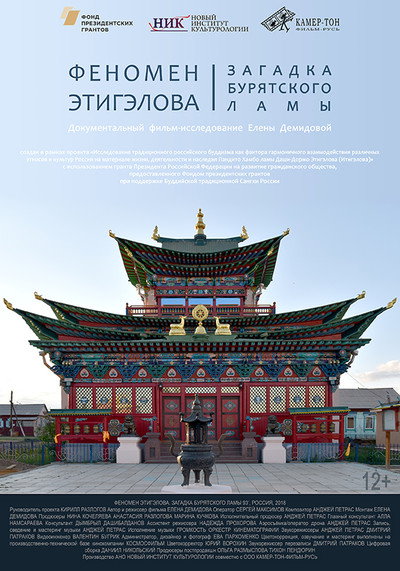 Póster de The Mystery of a Buryat Lama