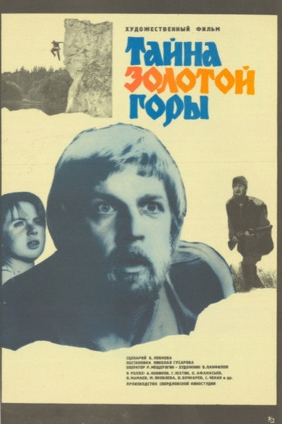 Póster de The Mystery of the Golden Mountain