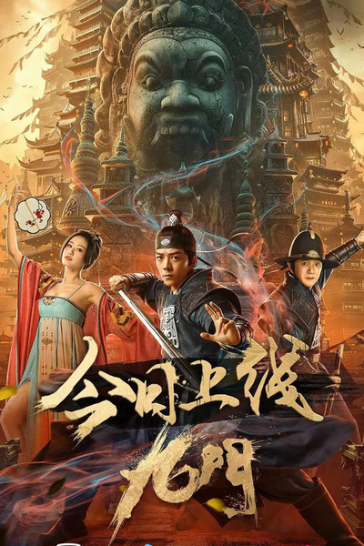 Póster de The Mystic Nine