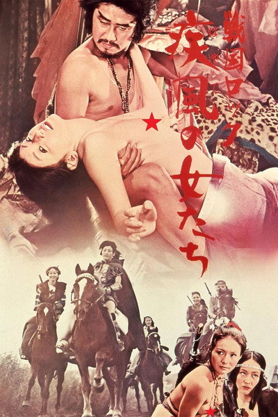 Póster de The Naked Seven