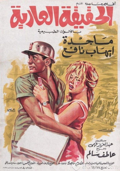Póster de The Naked Truth