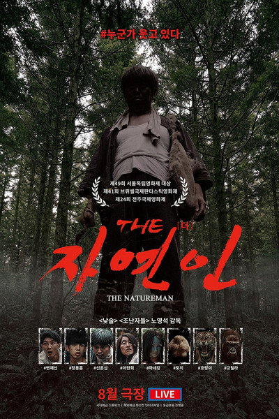 Póster de The Nature Man