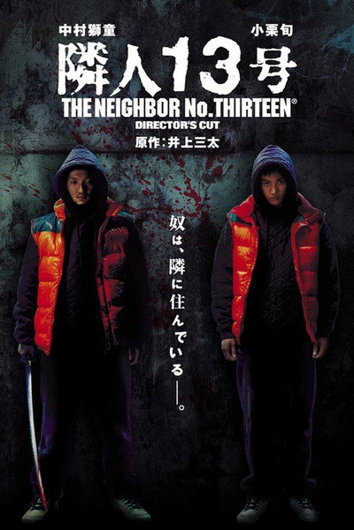 Póster de The Neighbor No. Thirteen