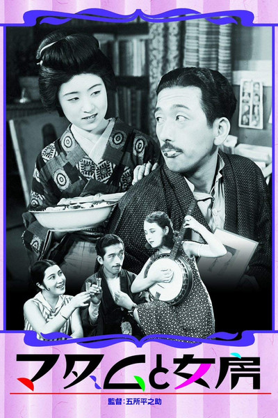 Póster de The Neighbor's Wife and Mine