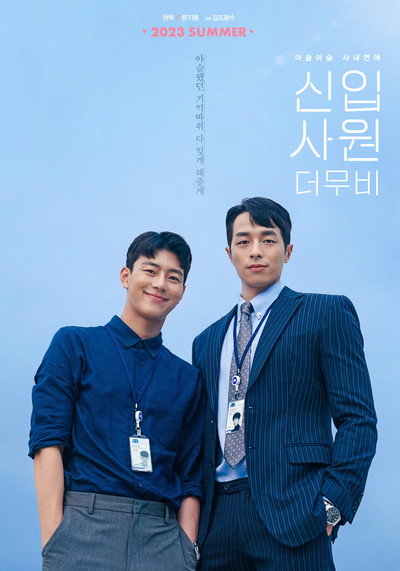 Póster de The New Employee: The Movie