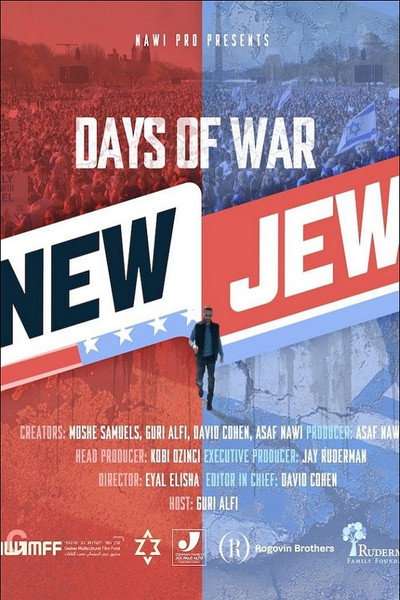 Póster de The New Jew: Days of War