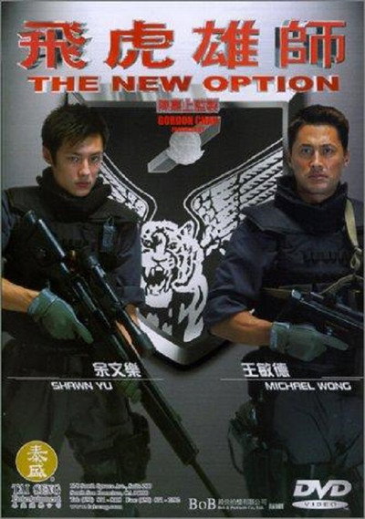 Póster de The New Option