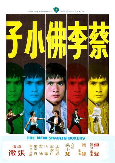 Póster de The New Shaolin Boxers
