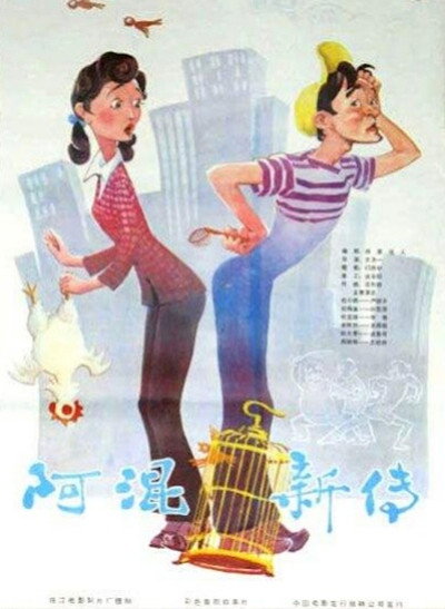 Póster de The New Stories of Du Xiaoxi