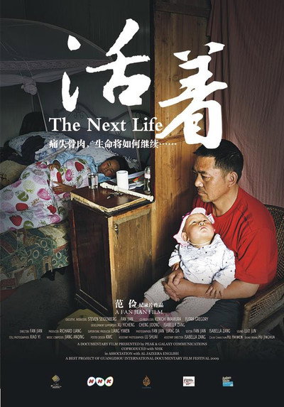 Póster de The Next Life