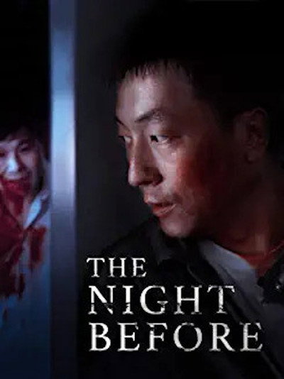 Póster de The Night Before