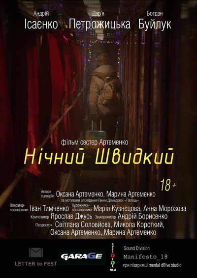Póster de The Night Express