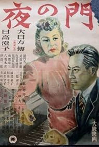 Póster de The Night Gate.