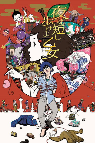 Póster de The Night Is Short, Walk on Girl
