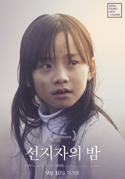 Póster de The Night of the Prophet