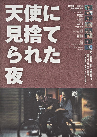 Póster de The Night the Angel Turned Away