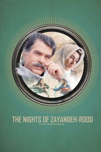 Póster de The Nights of Zayandeh-Rood