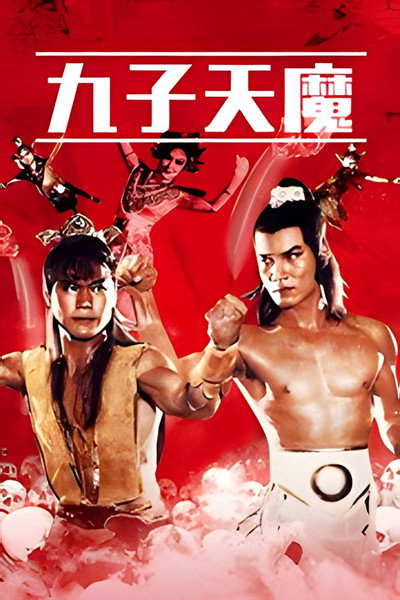 Póster de The Nine Demons