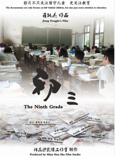 Póster de The Ninth Grade