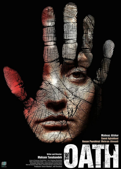 Póster de The Oath