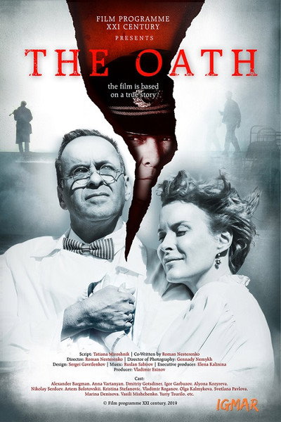 Póster de The Oath