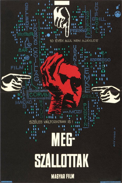 Póster de The Obsessed Ones
