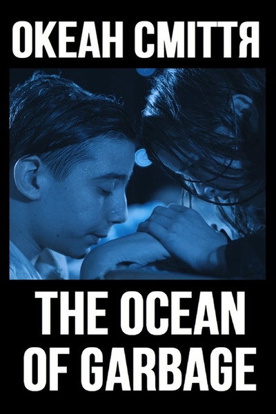 Póster de The Ocean of Garbage