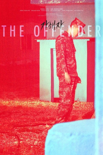 Póster de The Offender