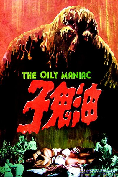 Póster de The Oily Maniac