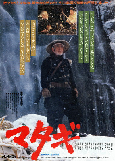 Póster de The Old Bear Hunter