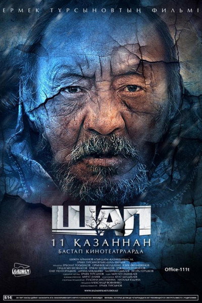 Póster de The Old Man