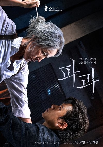 Póster de The Old Woman with the Knife