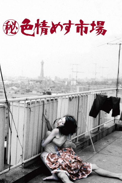 Póster de The Oldest Profession