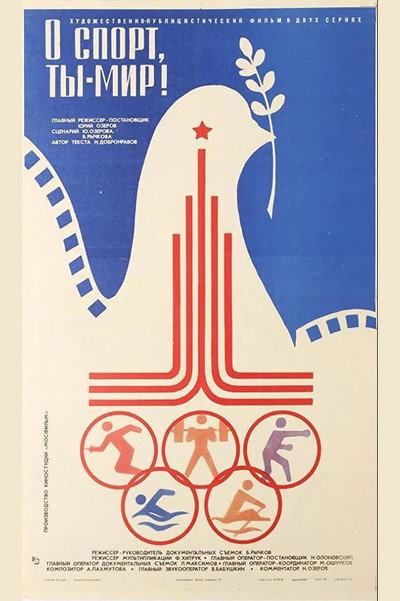 Póster de The Olympic Holidays