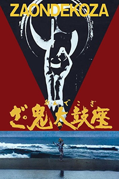 Póster de The Ondekoza