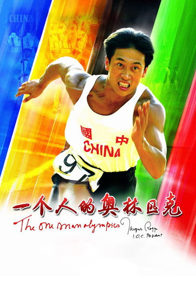 Póster de The One Man Olympics