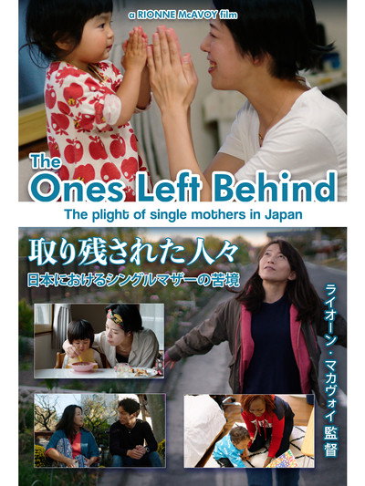 Póster de The Ones Left Behind: The Plight of Single Mothers in Japan