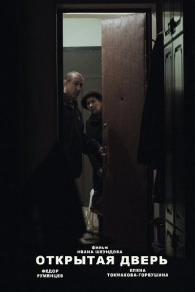 Póster de The Opened Door
